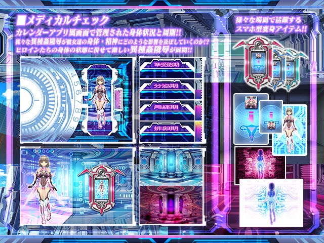 メディカルチェックやヴァリアントチェッカーシステムを採用